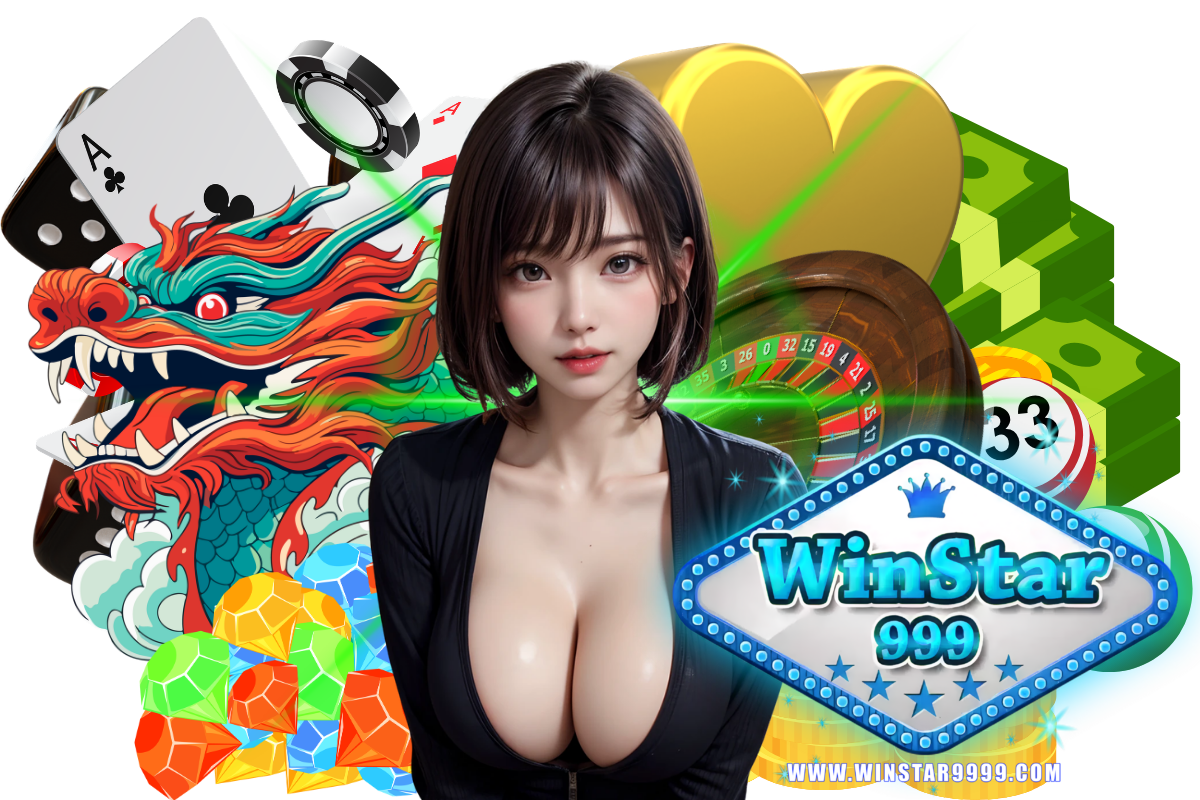 winstar999 แจกเครดิตฟรี